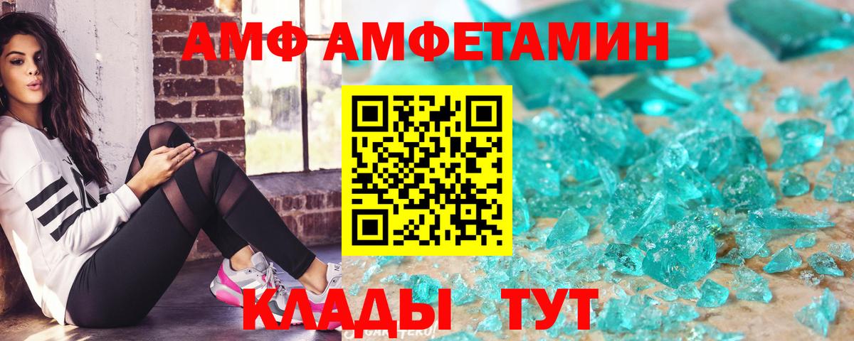 Амфетамин  АМФ 97%  АМФЕТАМИН  Вход с VPN  Пенза 