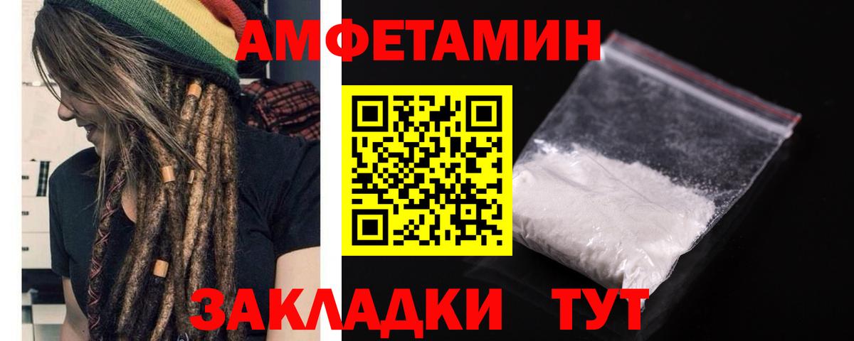 Амфетамин Розовый Пенза