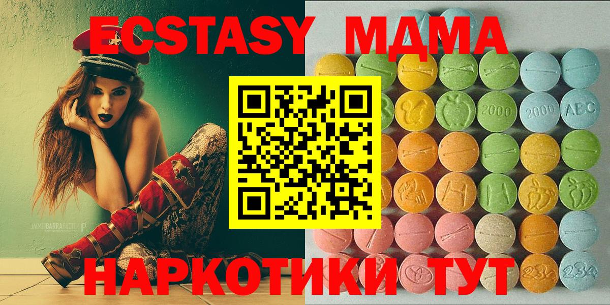 Ecstasy Дубай Пенза