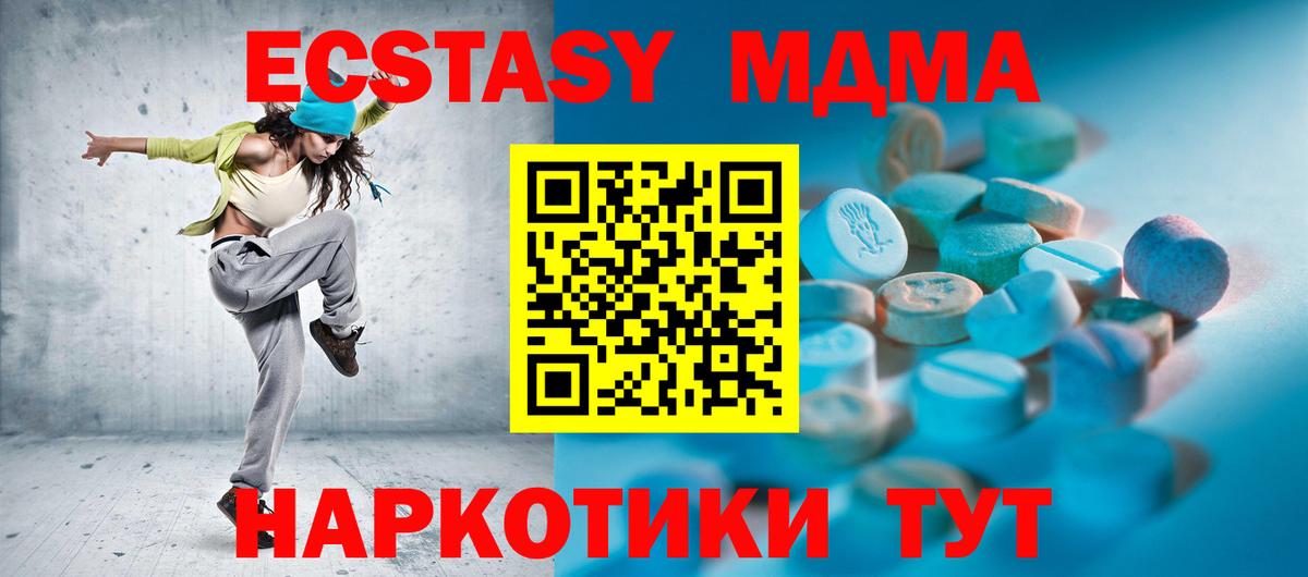 Пенза  Экстази  ЭКСТАЗИ MDMA  shop наркотические препараты  ЭКСТАЗИ VHQ  Вход с VPN 