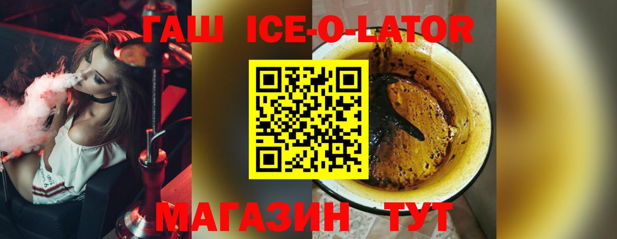 Пенза  ГАШИШ VHQ  ГАШИШ Ice-O-Lator  Вход с VPN 