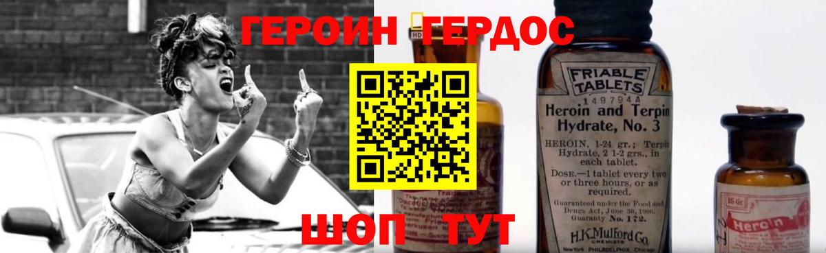 Пенза  ГЕРОИН хмурый  Вход с VPN 