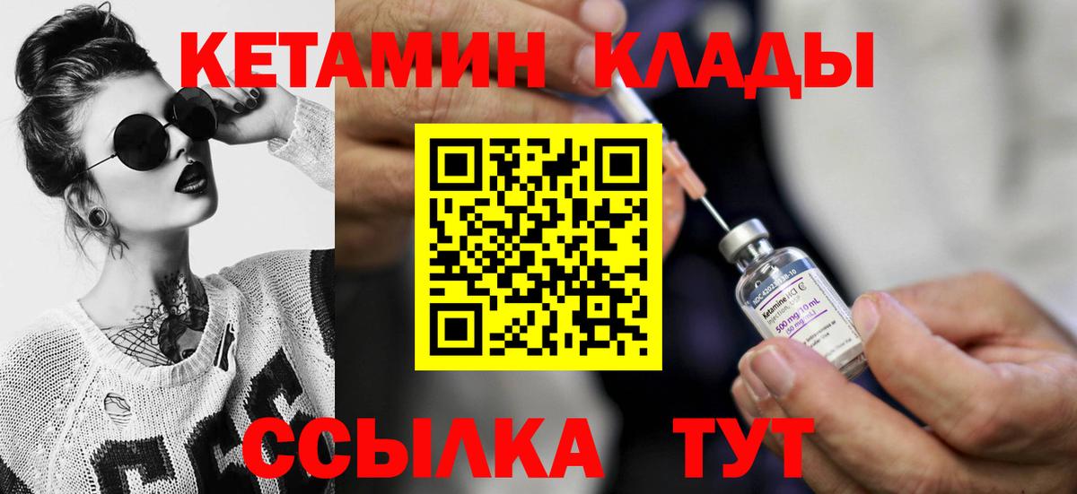 Кетамин ketamine  Вход с VPN  Кетамин ketamine  Пенза 