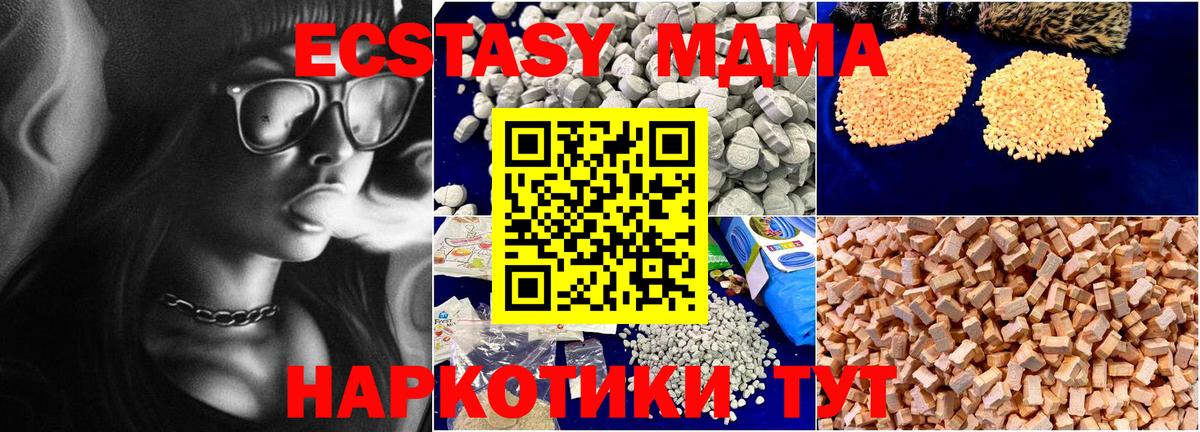 МДМА crystal Пенза