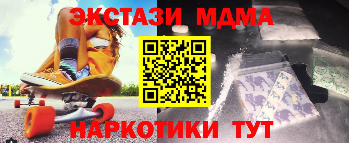 MDMA crystal  МДМА crystal  Пенза  MDMA  Вход с VPN 