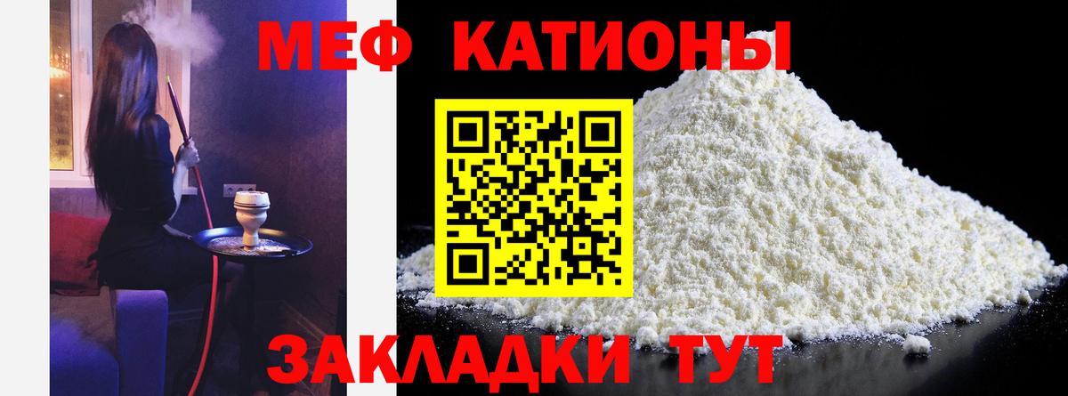 МЕФ мука Пенза