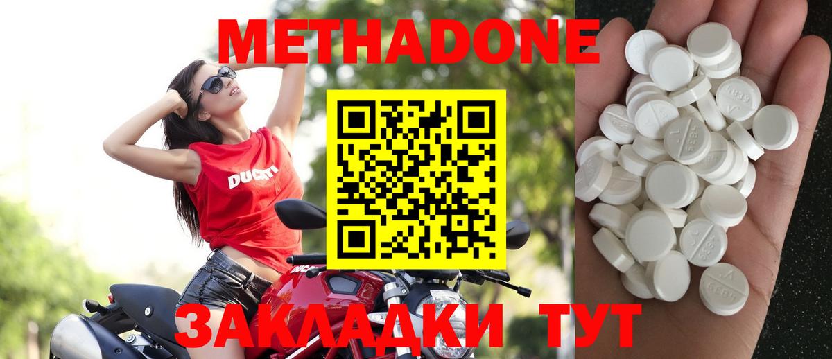 Метадон мёд Пенза