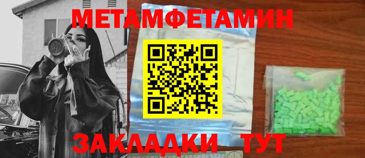 Пенза  МЕТАМФЕТАМИН  Вход с VPN  Метамфетамин мет 