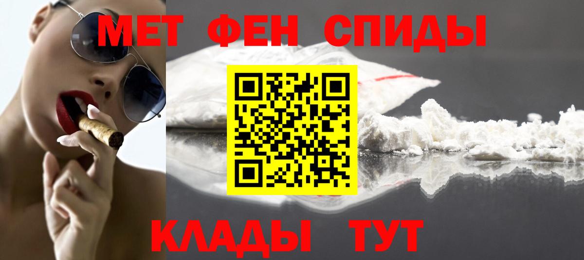 Первитин пудра Пенза